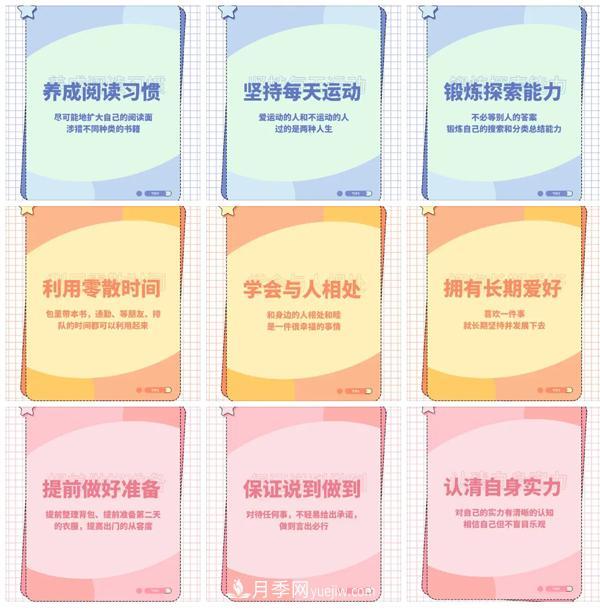 不辜負(fù)現(xiàn)在，才是對自己***大的尊重(圖1)