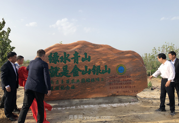生態(tài)促進會參加南召縣玉苗國儲林基地栽植紀念林活動(圖1)